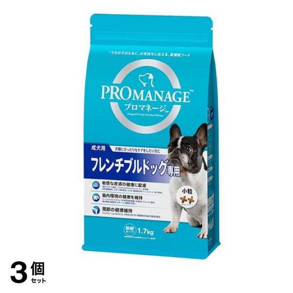プロマネージ 犬種別シリーズ 成犬用 フレンチブルドッグ専用 1.7kg 3個セット