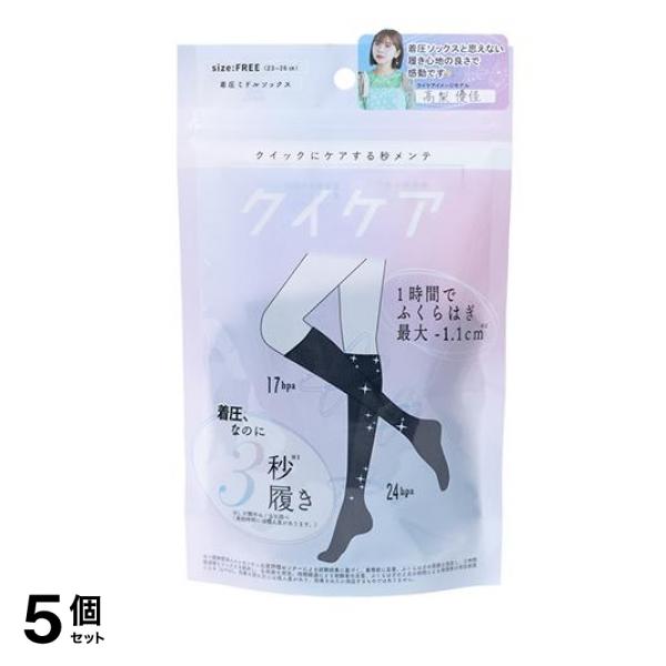 クイックにケアする秒メンテ クイケア 着圧ミドルソックス 1足入 5個セット