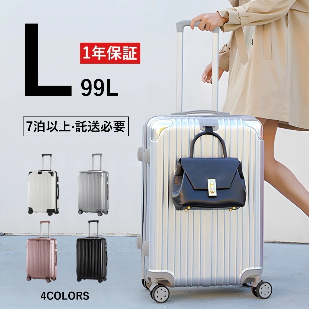 スーツケース lサイズ キャリーケース lサイズ キャリーバッグ lサイズ キャリーケース 軽量 スーツケース 軽量 スーツケース超軽量 スーツケース おしゃれ 360度 14,453円
