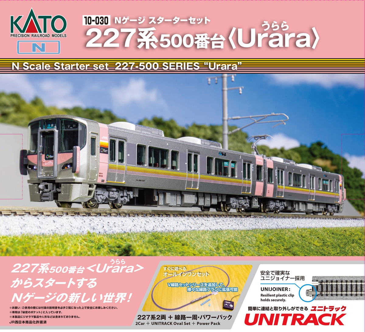 カトー (N) 10-030 スターターセット 227系500番台 カトー10-030 スターターセット 227-500ケイUrara