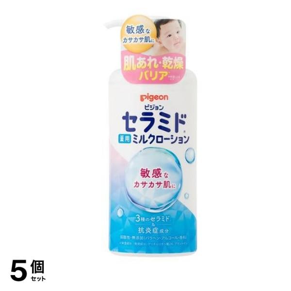 ピジョン(Pigeon) 薬用ミルクローション 300g 5個セット