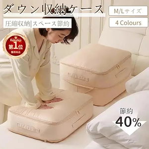 圧縮バッグ 羽毛布団 収納ケース 羽毛布団圧縮袋 コンパクト ファスナー式圧縮収納袋 スペース40％節約 衣類圧縮バッグ 取っ手付き 軽量 出張 旅行 便利グッズ