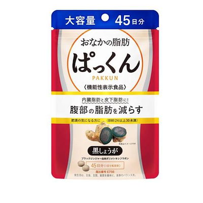 他サイト： スベルティ おなかの脂肪ぱっくん 黒しょうが 大容量 45日分 225粒入の商品画像