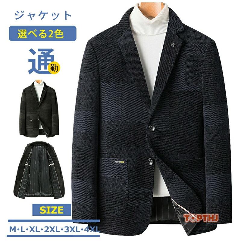 【本日限定】ビジネス テーラードジャケット メンズ ブレザー スーツ ジャケット 2つボダン 秋服 きれいめ 通勤 40代 50代 60代 結婚式 発表会 オフィス 仕事ビジネス テーラードジャケット