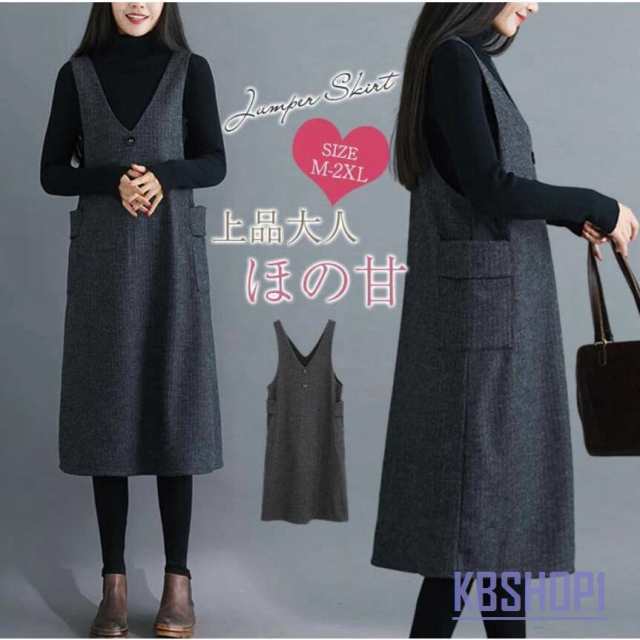 【2025新作入荷】ジャンパースカート ロング ワンピース 秋 冬 レディース 40代 50代 秋冬 きれいめ Vネック ジャンスカ ポケット ストライプ ツイード