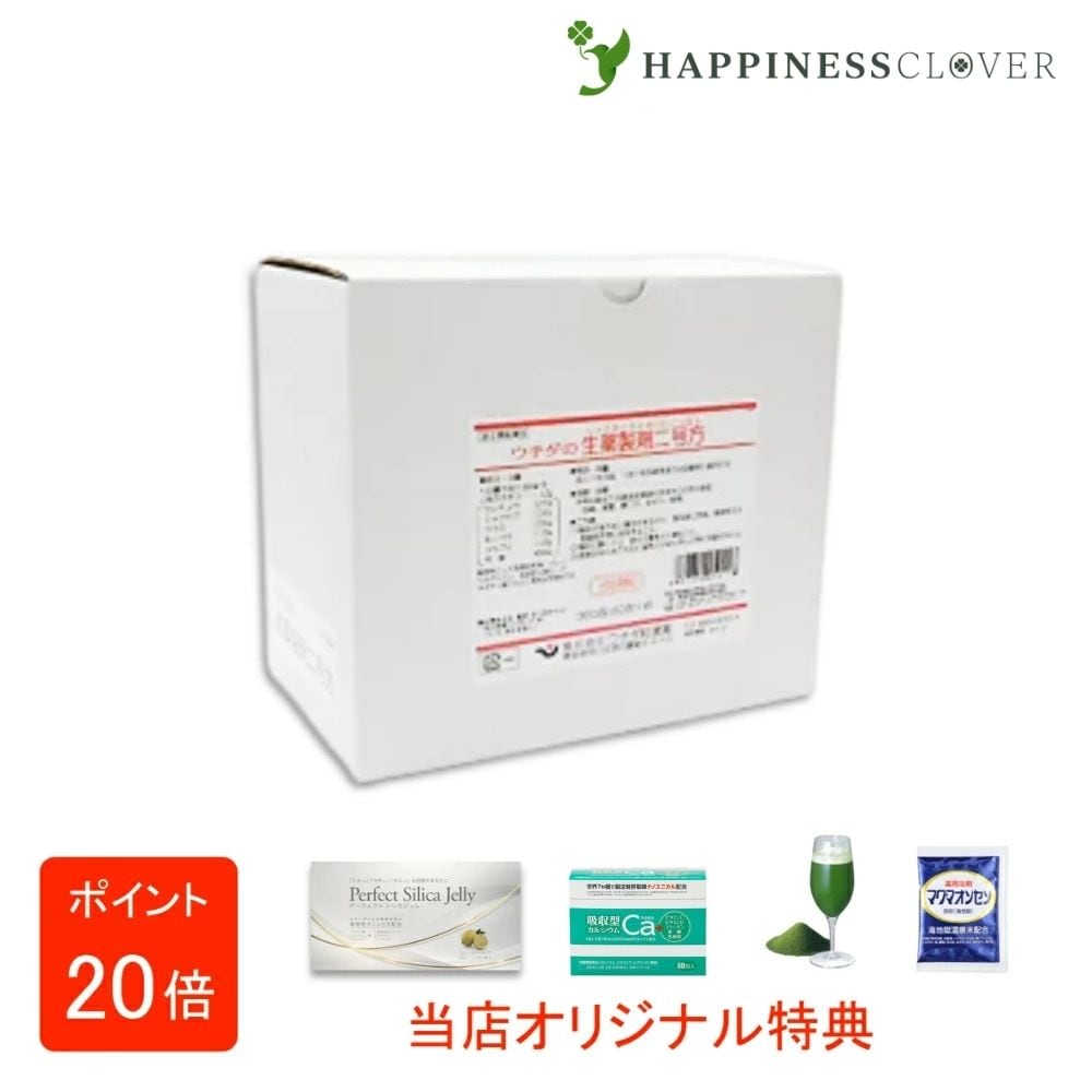 【選べるおまけ付き】【第2類医薬品】ウチダの生薬製剤二号方 360包 第2類医薬品 ウチダ和漢薬 頭痛 頭重 肩こり めまい 動悸