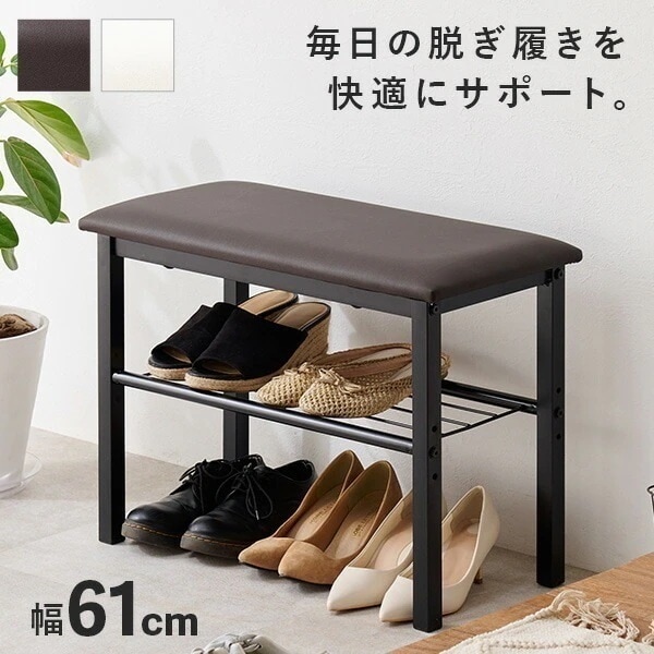 玄関ベンチ 幅61 収納 玄関ベンチ シューズラック 椅子 いす スツール 収納 腰掛け 下駄箱 ラック 靴箱 シンプル 玄関スツール 収納スツール スリム 白 シンプル