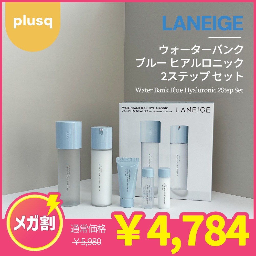 ウォーターバンク ブルー ヒアルロニック 2ステップ セット（普通／乾燥肌用）（混合肌／脂性肌用）