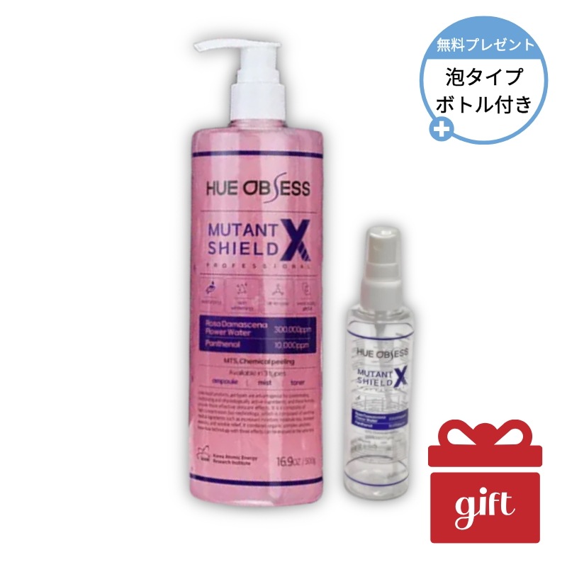 【3in1美容液】HUE OBSESS ミュータント シールドX 500g大容量 保湿ブースターアンプル トナー・ミスト・アンプル 高保湿ジェルタイプ 透明感ケア