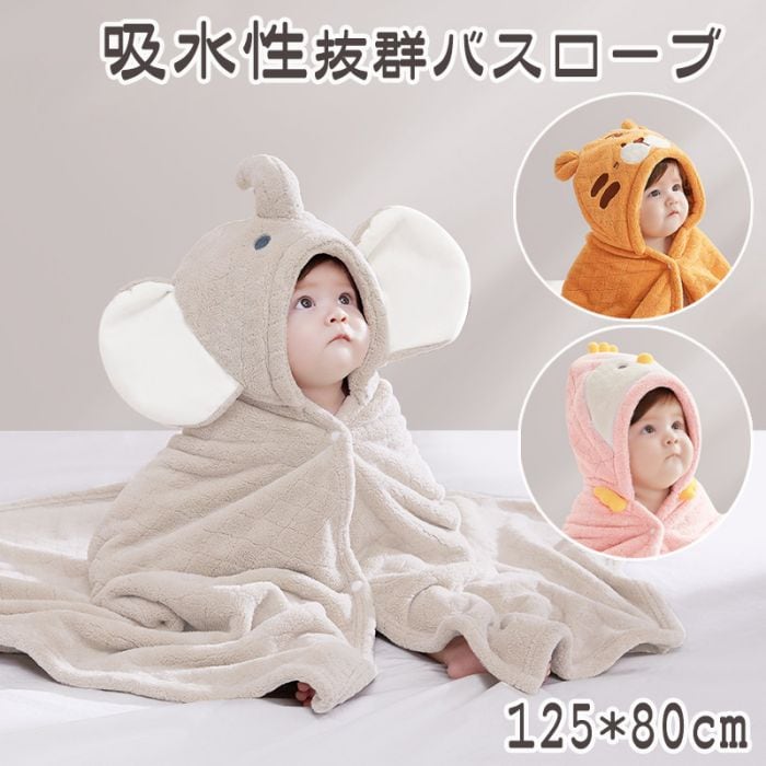 【新品プロモ-ション】バスローブ ベビー用 キッズ ボタン付き ベビーバスローブ 動物柄 フード付き 大判タオル 吸水性 ポンチョ キッズバスローブ お呂 キッズ プール タオル 子供用 象 ペン