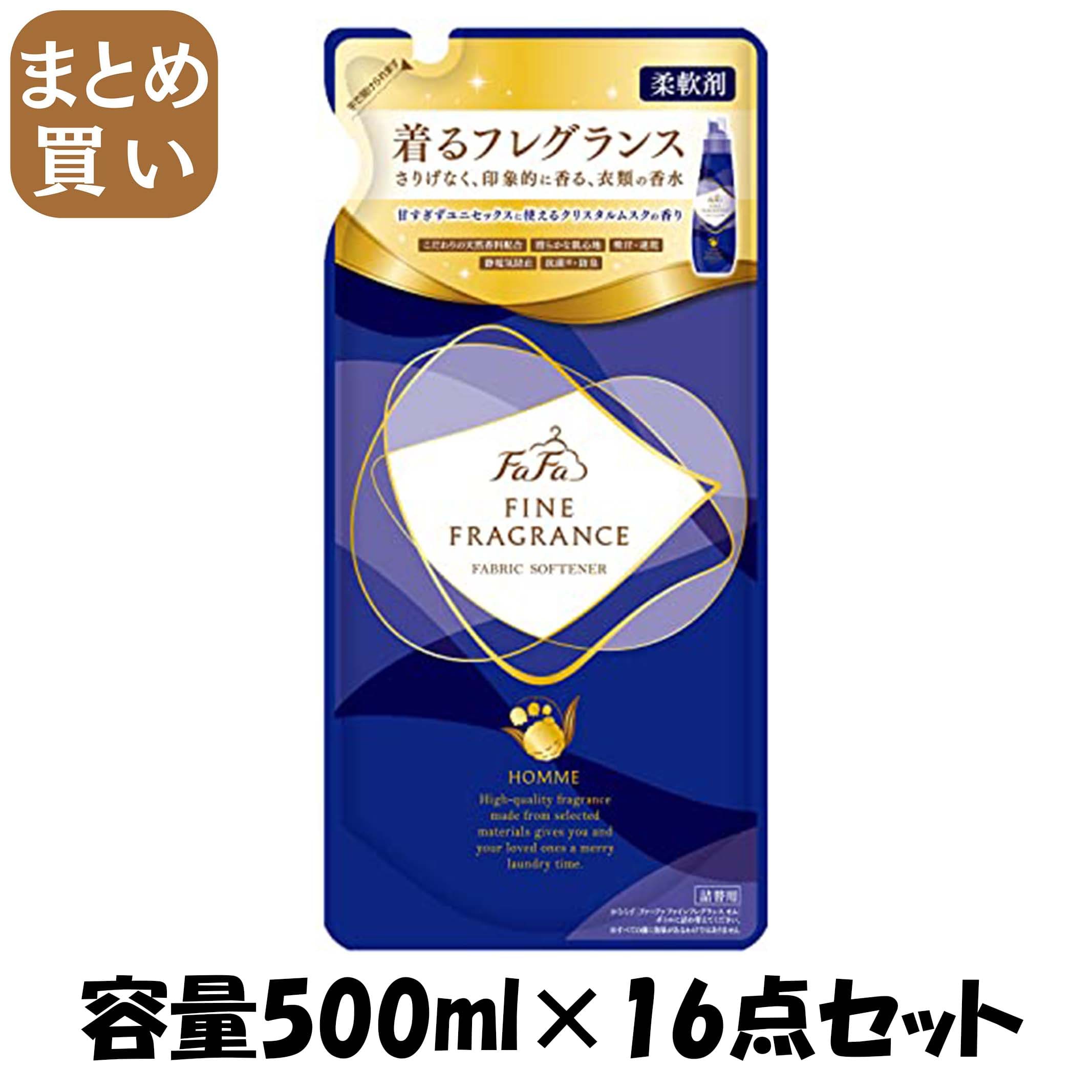 【まとめ買い】ファーファファインフレグランス　オム詰替 容量500ML×16点セット ＮＳファーファ・ジャパン 柔軟剤