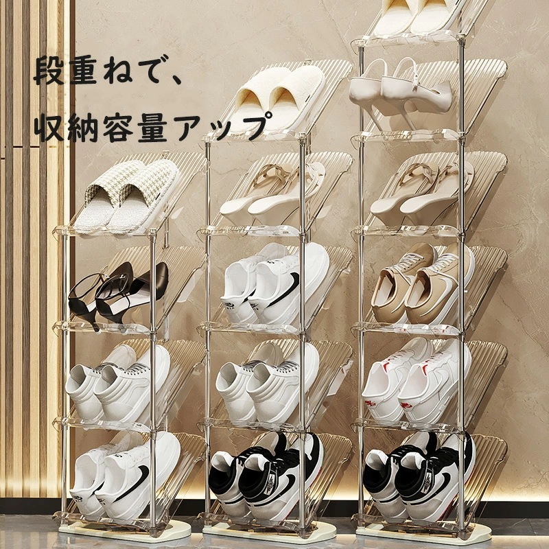 シューズラック 靴収納ラック 組立簡単 完成品 省スペース スリム 2段 3段 4段 5段 6段 7段 8段 おしゃれ 置物 靴箱 下駄箱 玄関収納 小物ラック シューズ収納 靴置き 靴入れ 組立不要