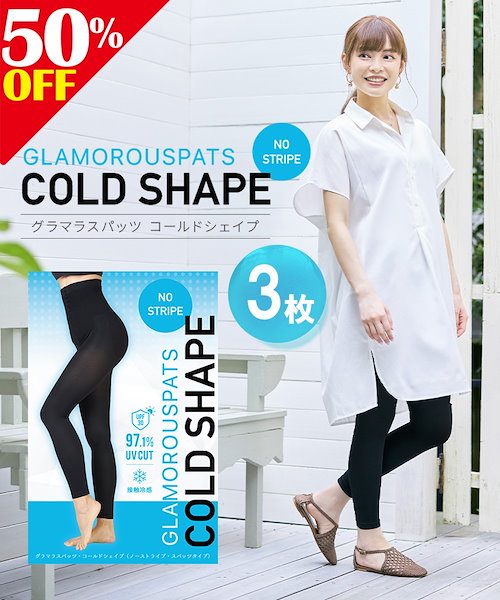 Qoo10 グラマラスパッツ ふわりぃスリム 着圧 パジャマ 無地 伝