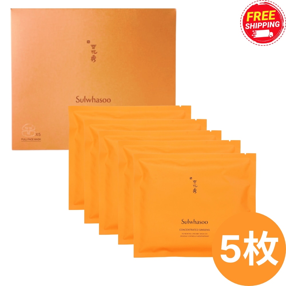 滋陰生(ジャウムセン)マスクEX 5枚 [本品]