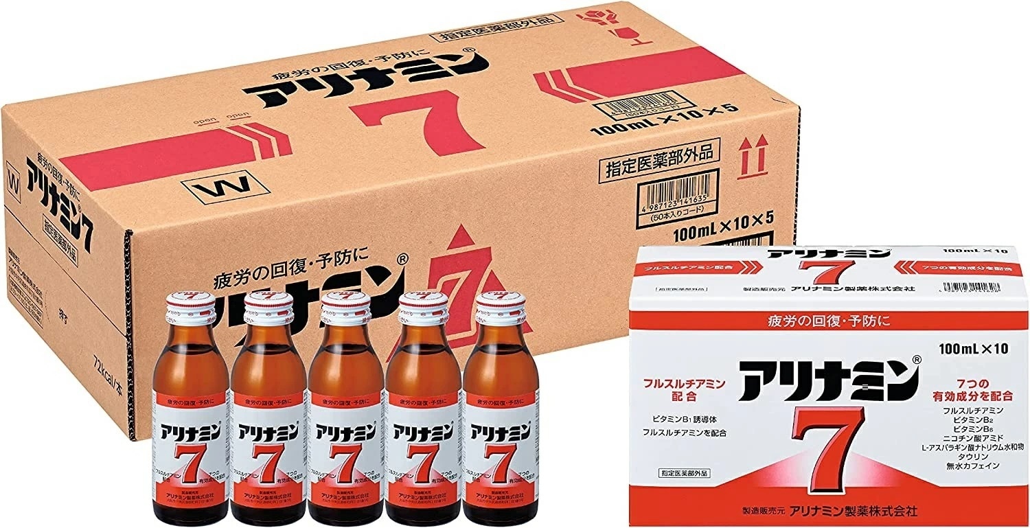 【送料無料】【指定医薬部外品】アリナミン7 100ml1ケース/50本