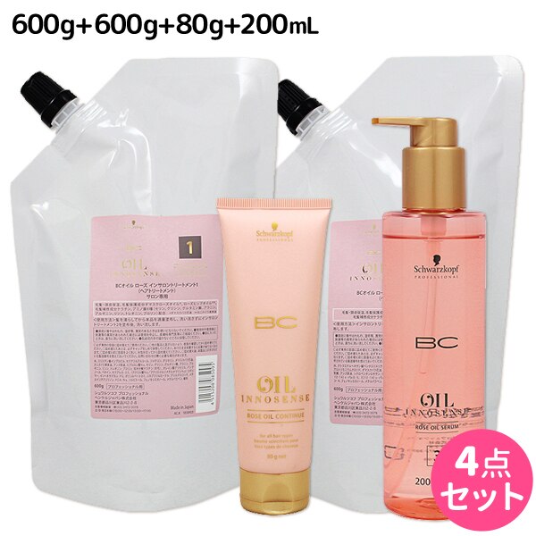 BCオイルローズ インサロントリートメント 1 + 2 + コンティニュー 80g + セラム 200mL セット