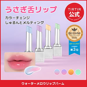 Qoo10] ティルティル ウォーターリズムリッププランパー 3.3