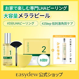 Qoo10 – 「Easydew 公式ショップ」のショップページです。
