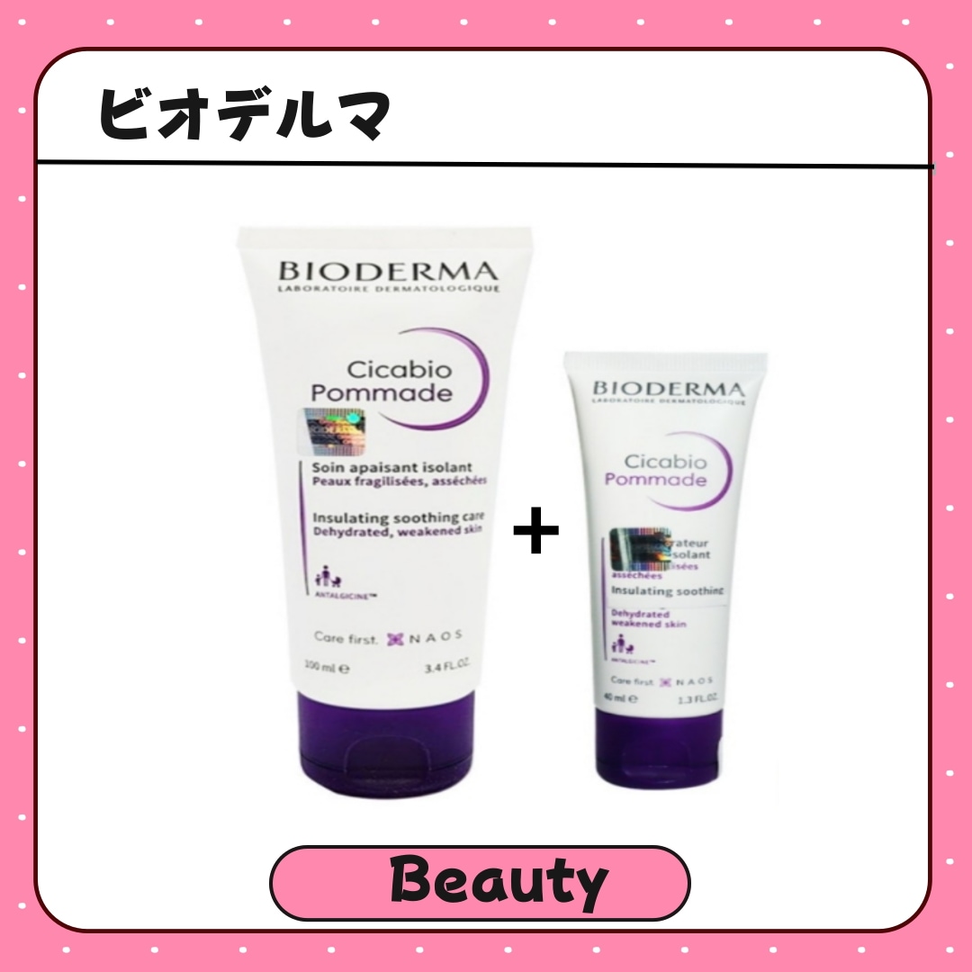 [100ml+40ml] シカビオポマード ウルトラリッチ 極乾性肌/高保湿/韓国コスメ