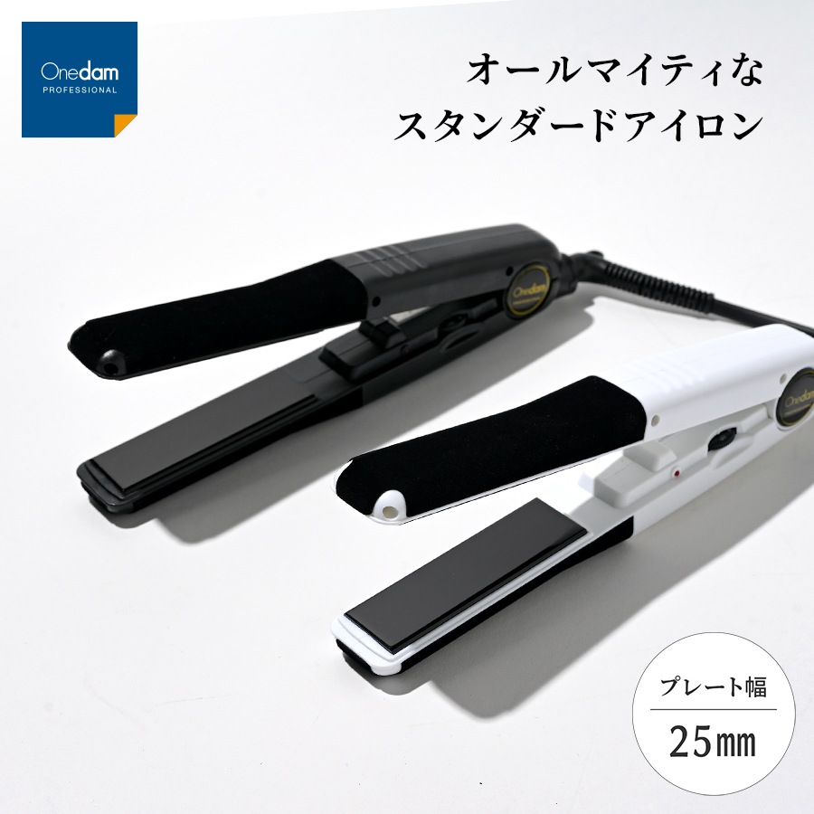 業務用 ストレートアイロン 前髪 ふんわりカール 韓流 マッシュ ウルフ 25mm 業務用 AHI-251BK/WH