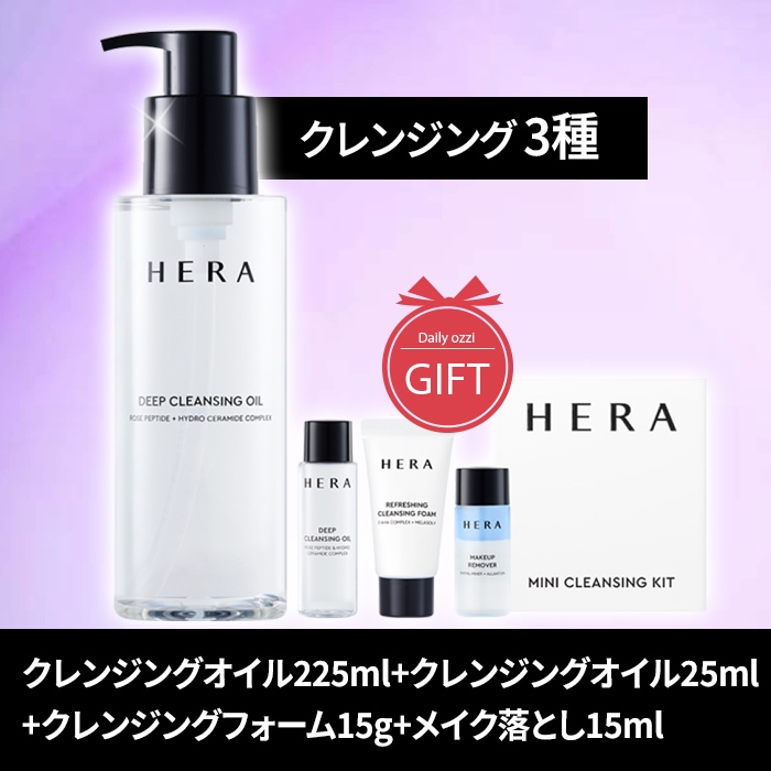 【NEW】ディープクレンジングオイル225ml+クレンジングオイル25ml+クレンジングフォーム 15g+メイク落とし 15ml /毛穴ケア/保湿効果