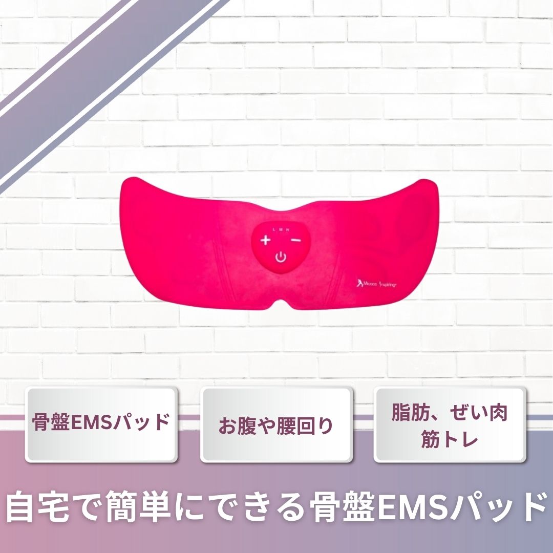 【ながらダイエット】Micakoインスパイリングシェイプ 骨盤EMSパット 筋トレ 脂肪 ぜい肉 お腹 腰回り 広範囲