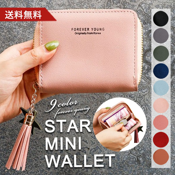 ミニ財布 ミニウォレット 財布 おしゃれ かわいい レディース 小銭入れ コインケース コンパクト