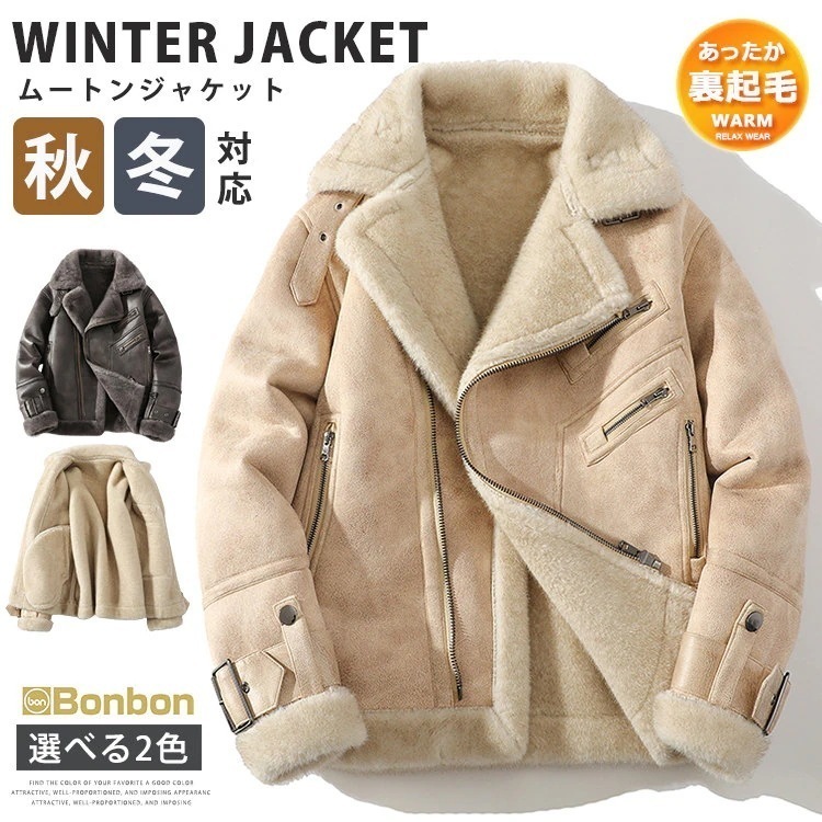 ムートンジャケット 裏起毛 防寒ジャケット メンズ ボアジャケット レザー 防寒着 防風 保温 暖かい ショートコート ブルゾン お兄系 厚手 アウター 冬 裏ボア