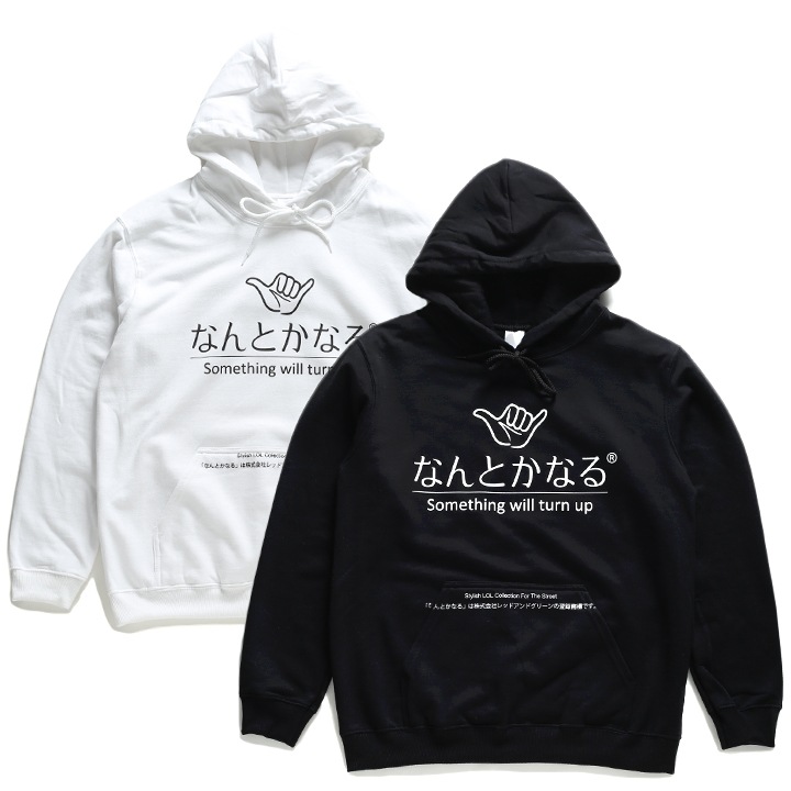 なんとかなる 公式 パーカー 何とかなる おもしろ メンズ フーディ トップス レディース 長袖 スウェット 白 黒 大きいサイズ 和柄 ロゴ フードパーカー