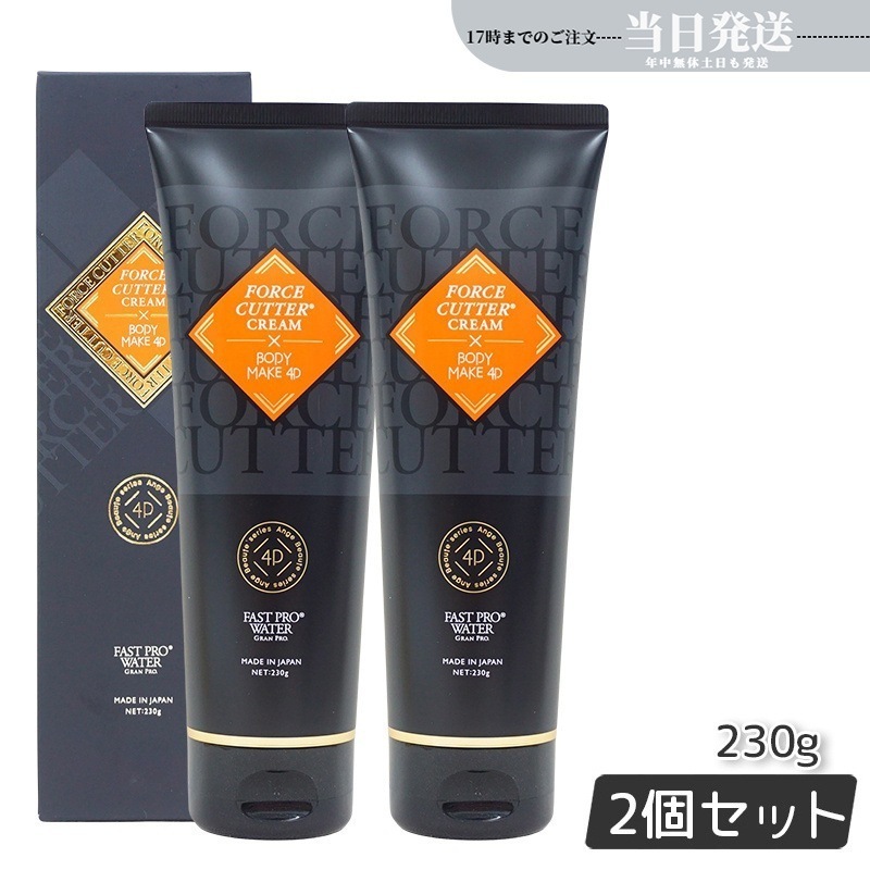 【2個セット】エステプロラボ フォースカッター ボディケア クリーム 230g 1本4役 4Ｄボディケア Esthe Pro Labo 8,614円