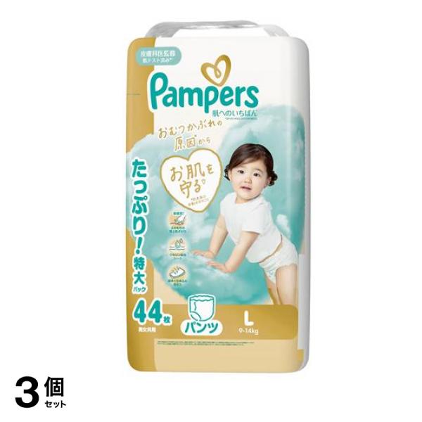 パンパース 肌へのいちばん パンツ Lサイズ 44枚入 3個セット