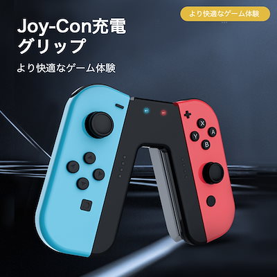 Qoo10] 任天堂 : ジョイコングリップ 対応 Joy-Con : テレビゲーム