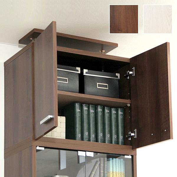 上置き 収納 棚 上置き棚 つっぱり 突っ張り 天井 収納棚 両開き 観音開き 幅 約60cm 扉 ドア 可動棚 木目 茶色 白 ホワイト 北欧 ナチュラル 家具調 おしゃれ