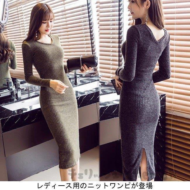 レディース ニットワンピ Vネック ロング丈 女性用 ニット ワンピース 長袖 ニットセーター シン