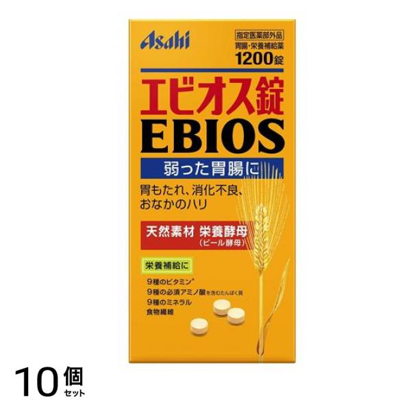 アサヒ EBIOS エビオス錠 1200錠 10個セット