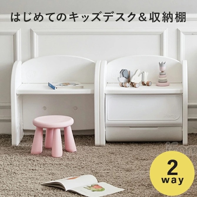 キッズ 子供用収納 棚 整理棚 インテリア かわいい おしゃれ キッズ用品 子ども部屋 片付け 便利グッズ ホワイト こども プレゼント ifam if89 9,407円