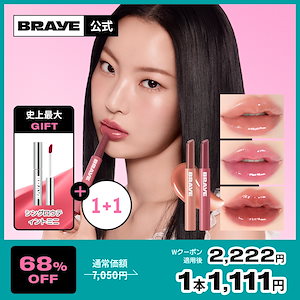 BRAYE シングロウティント　10本セット Amazon | BRAYE (ブレイ) 【シングロウティント 10 ハートル