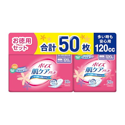 他サイト： 吸水ナプキン ポイズ 120cc 27cm 合計50枚 多い時も安心用 (女性の軽い尿もれ用) 肌ケアパッド (セット品)の商品画像