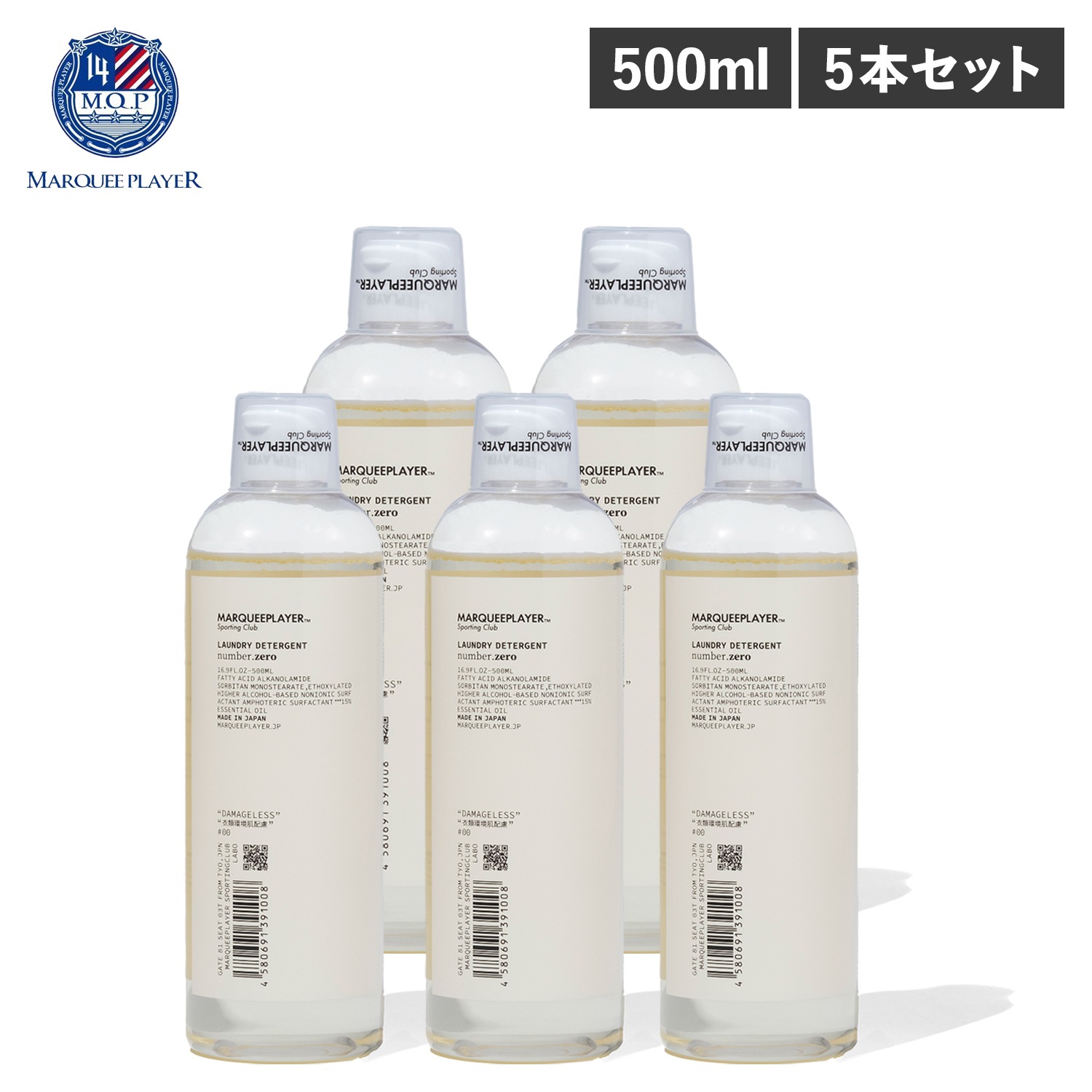 洗濯洗剤 5本セット ボトル 液体洗剤 500ml ウール シルク 麻 ダウン 洗える 9100