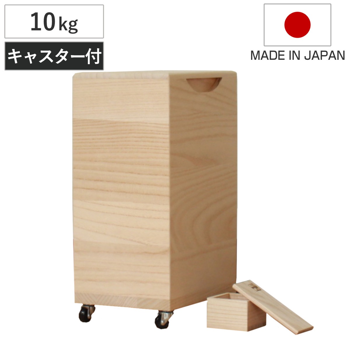 米びつ 10kg 桐の米びつ 縦長型 無地 キャスター付き 一合升 すり切り棒付き 密閉 日本製 米櫃 こめびつ おしゃれ 調湿 防虫 10キロ 和風 桐製米びつ お米 収納 保存 升付き