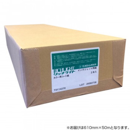 オストリッチダイヤ RJDカラー用コート紙 610mm×50m 2本入 1箱 RJD-24
