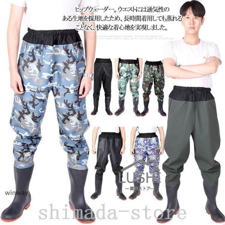 ウェーダーヒップウェーダー胴長靴一体型滑り止め釣り長靴男女兼用防水ズボンレインブーツ渓流海水回り仕事完全防水