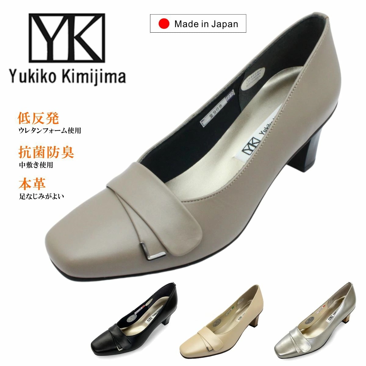 ユキコ キミジマ レディース 2908 ベルトザイン パンプス 本革 3E 日本製 Yukiko Kimijima
