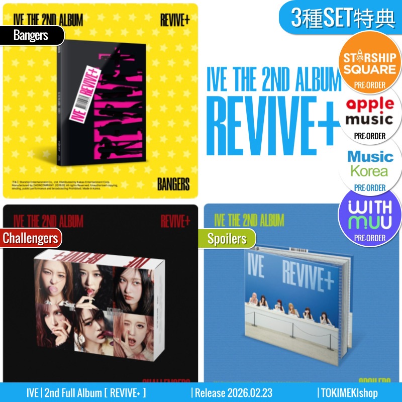 ONLINE特典+ [3種SET] STANDARD Ver. IVE アルバム 正規2集 [ REVIVE+ ] /初動チャート反映 +Shop Gift