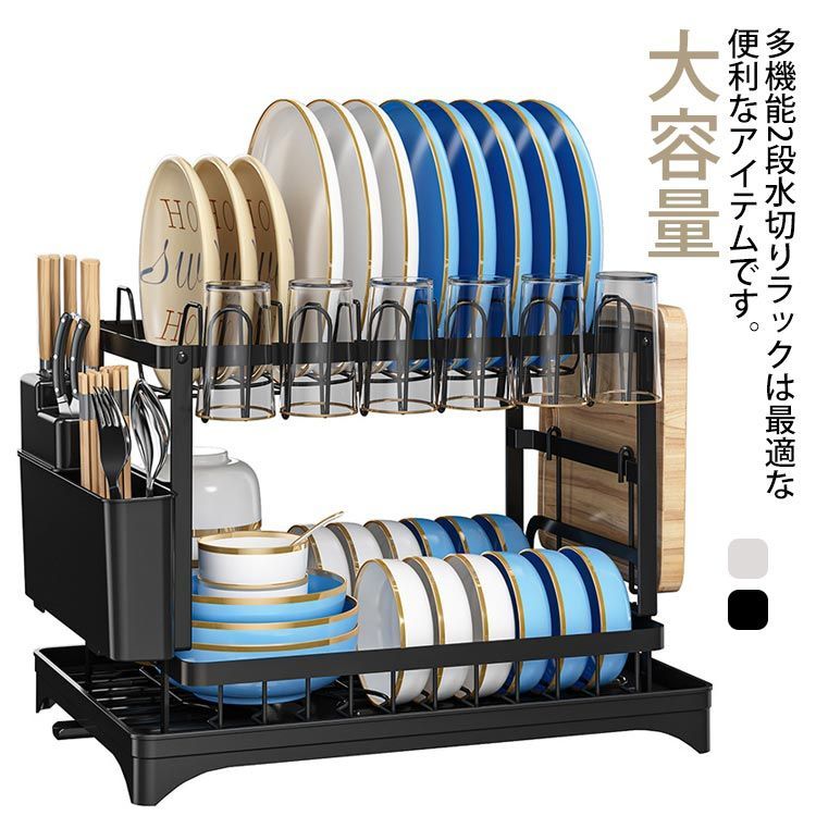 水切りラック キッチン収納 皿立て 食器乾燥 水が自動で流れる 大容量 キッチン収納 コップ収納 水切りかご 皿ラック 食器置き おしゃれ トレー付き 台所用品ホルダー 乾燥 2段式 箸収納 包丁スタ