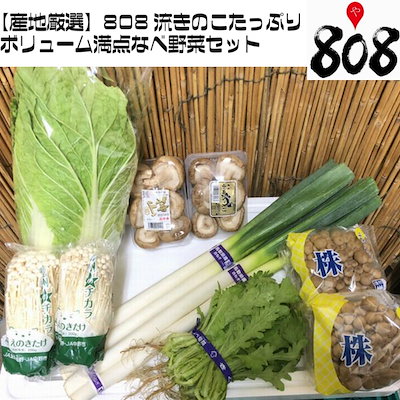 【送料無料】【翌日お届け】【産地厳選】808流きの...のサムネイル