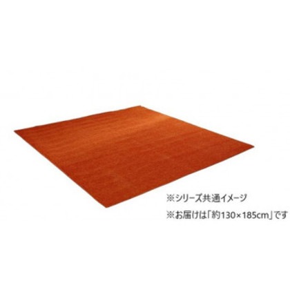 撥水シェニールラグ 約130×185cm オレンジ 4599619 5,833円