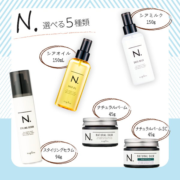 ナプラ N. エヌドット ナチュラルバーム 45g|n. ナプラ nドット