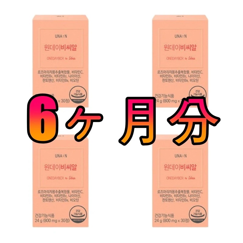 [ 6ヶ月分]ワンデービーシーアール (800mgX180) ビタミン/ビーガン/韓国 美容サプリ/紫外線による肌のダメージ8重マルチフォーミュラでケア