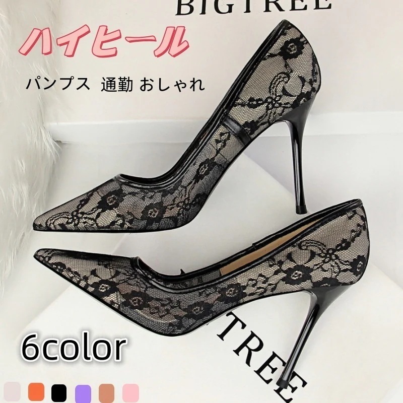 パンプスローファー厚底シューズ韓国ファッションヒールパンプス春品ハイヒール切り替えメッシュ通気性ポインテッドトゥピンヒール百掛けレース